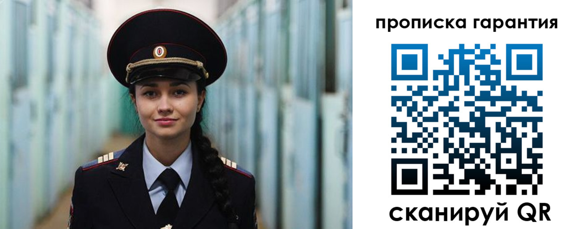 прописка от собственника в Красном Куте