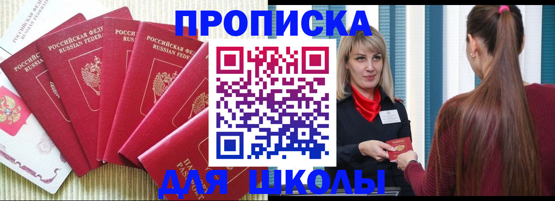 временная регистрация недорого в Красном Куте