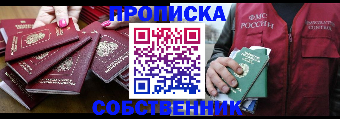 временная регистрация поиск в Красном Куте