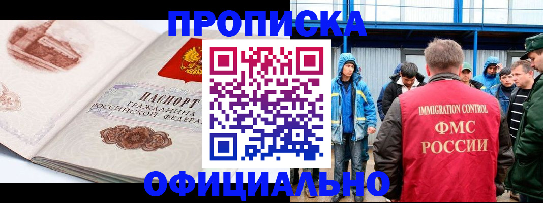 пропишу в квартире в Красном Куте